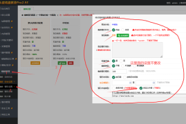 小旋风批量提交链接后台使用说明